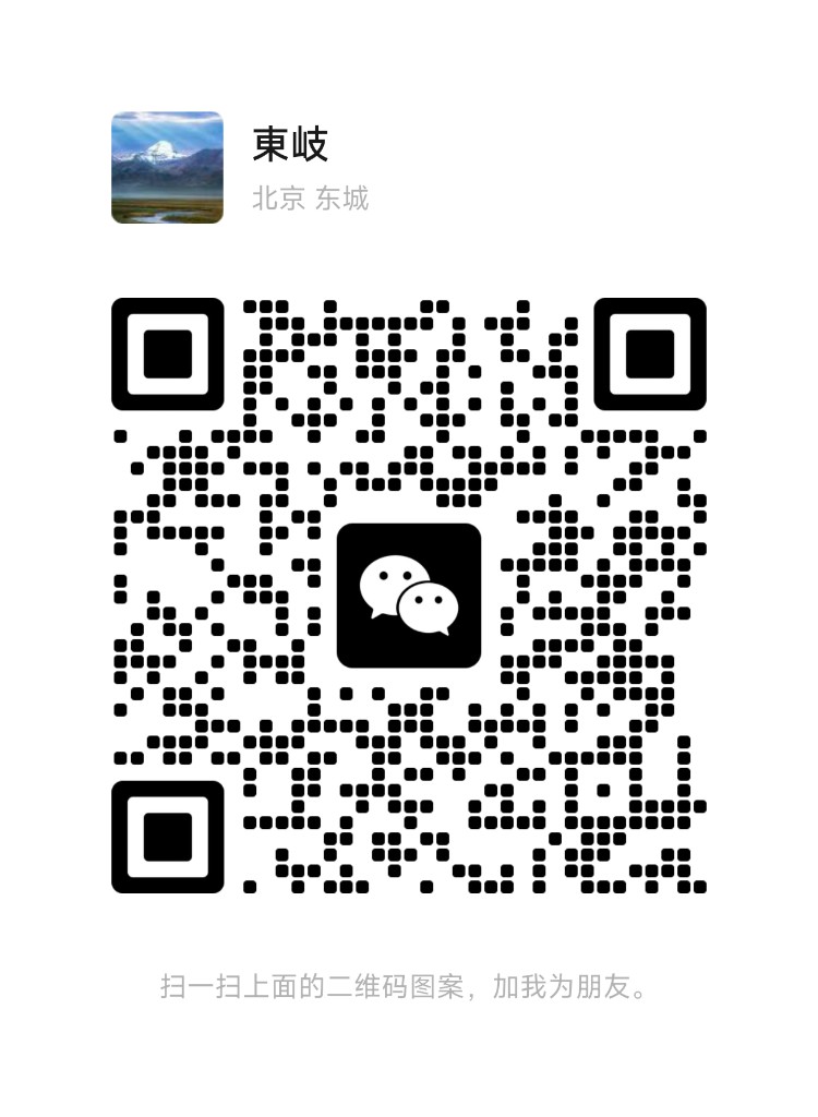 微信联系人東峽的二维码